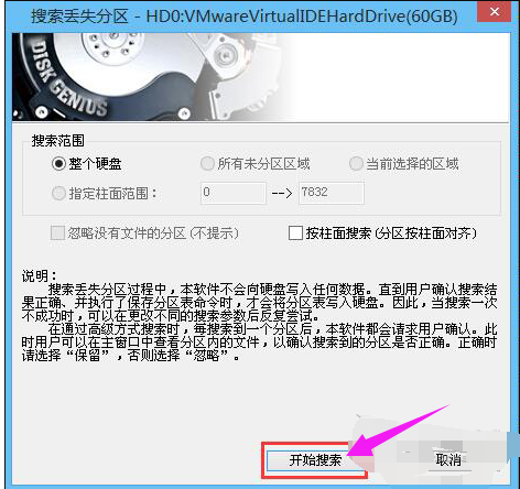 分區表丟失 分區表丟失