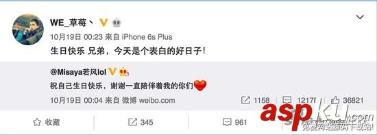 若風生日,若風微博,若風和miss,若風表白miss,若風和miss在一起了嗎