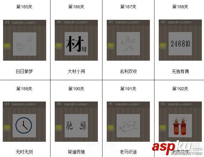 看圖猜成語,看圖猜成語答案