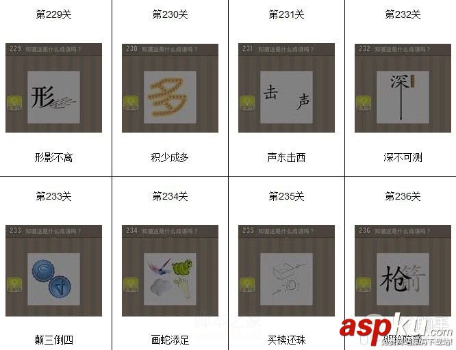 看圖猜成語,看圖猜成語答案