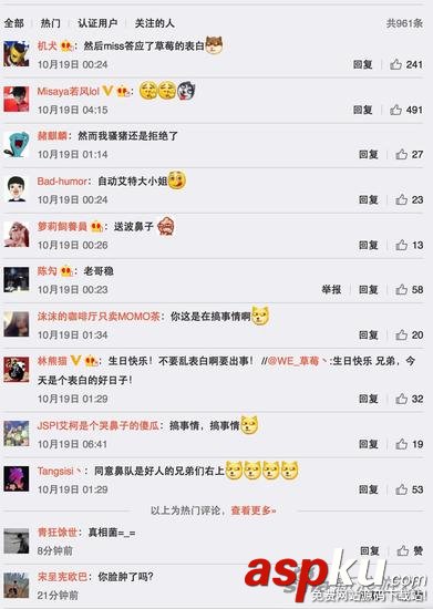 若風生日,若風微博,若風和miss,若風表白miss,若風和miss在一起了嗎