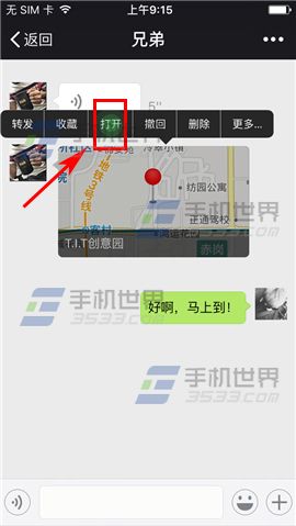 微信坐標(biāo)怎么發(fā)送到車(chē)載導(dǎo)航一鍵導(dǎo)航
