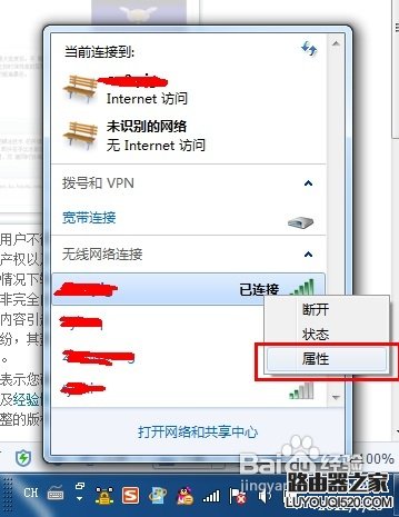 無線網絡密碼怎么改 Wifi密碼查看教程