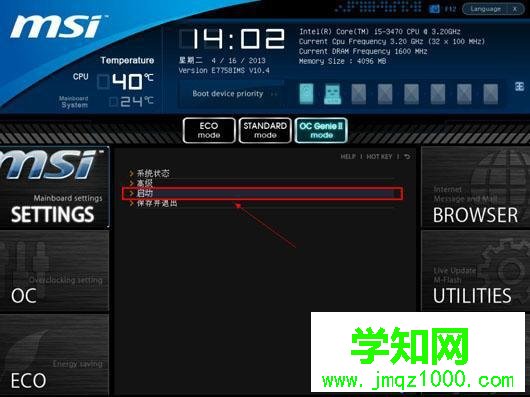 怎么設置bios從u盤啟動|bios設置u盤啟動方法
