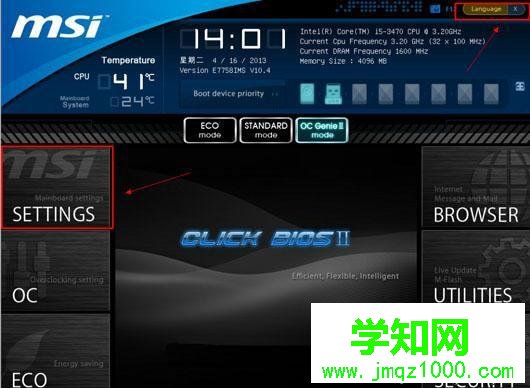 怎么設置bios從u盤啟動|bios設置u盤啟動方法