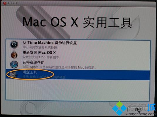教你如何用u盤重裝mac系統教程