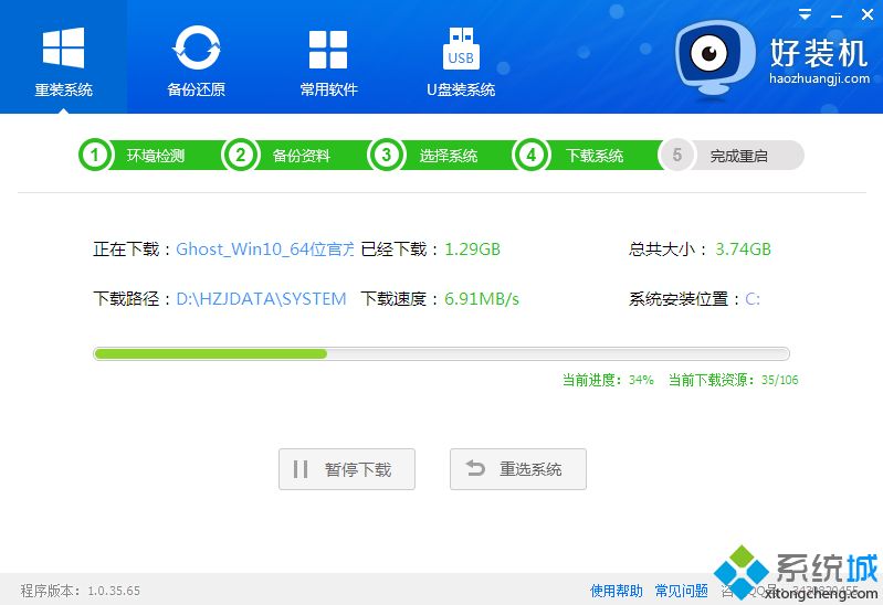 聯想一鍵重裝系統怎么裝|聯想電腦一鍵重裝系統步驟