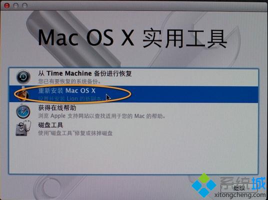 教你如何用u盤重裝mac系統教程