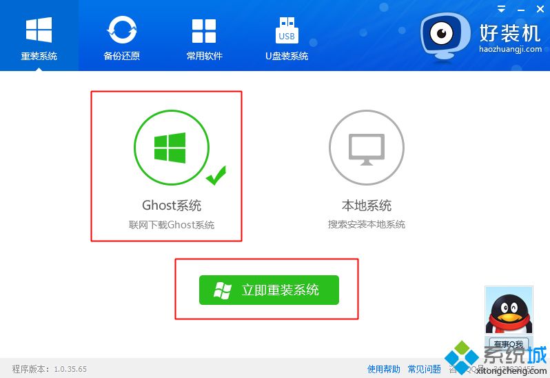 聯想一鍵重裝系統怎么裝|聯想電腦一鍵重裝系統步驟