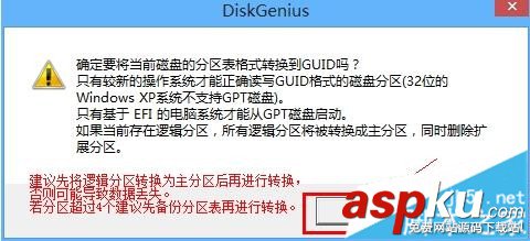 GPT分區格式怎么轉成MBR 硬盤GPT和MBR分區表轉換方法 GPT,MBR,硬盤,轉換
