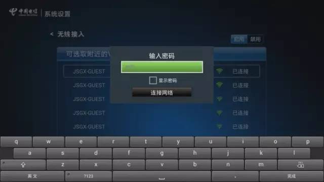 天翼高清機頂盒安裝、聯網、激活教程