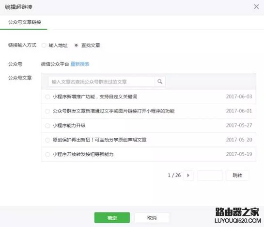 微信公眾號文章怎么加超鏈接 微信公眾號文章加鏈接方法介紹 微信公眾號文章怎么加超鏈接 微信公眾號文章加鏈接方法介紹