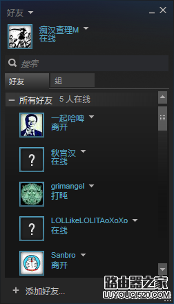 steam怎么加好友 steam添加好友圖文教程