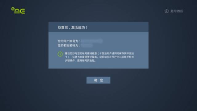 天翼高清機頂盒安裝、聯網、激活教程