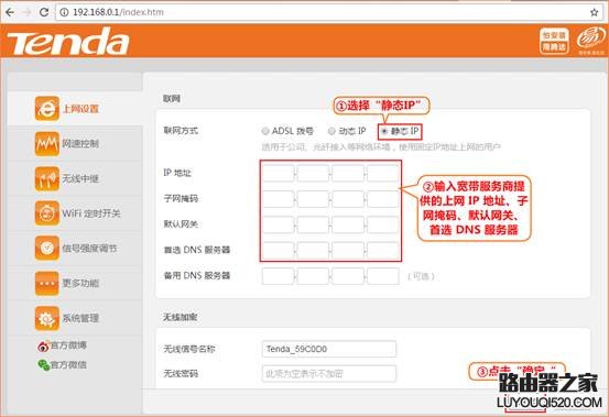 用手機如何設置無線路由器上網？