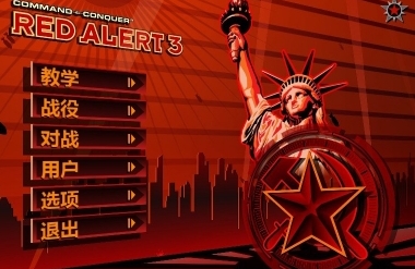 紅色警戒3秘籍怎么用