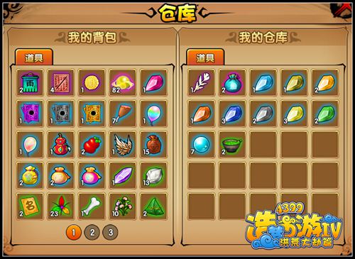 造夢西游4獲取倉庫的方法