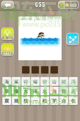 瘋狂猜成語蟲子和小雞答案是什么?