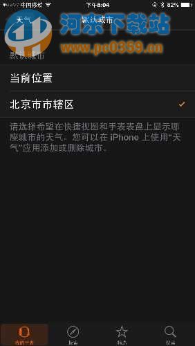 apple watch天氣應用不顯示具體位置的解決方法