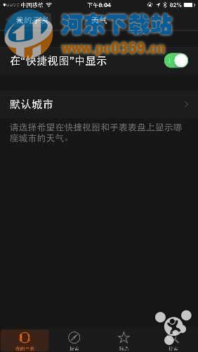 apple watch天氣應用不顯示具體位置的解決方法