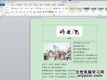 打開word2010文檔的四種方法
