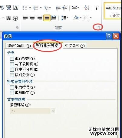 word2010中介紹選項卡的功能