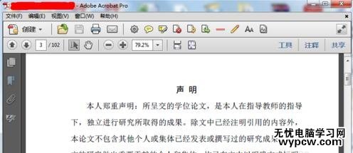 word2010中論文如何另存為pdf