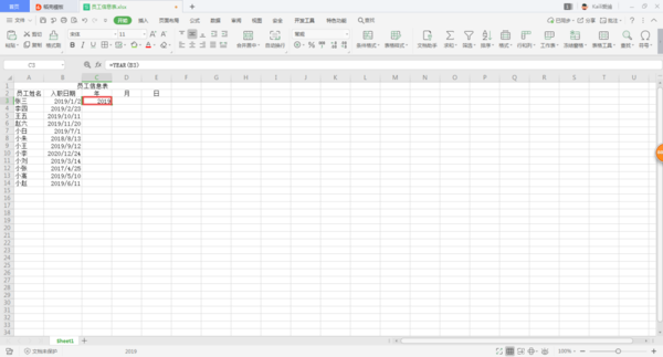 Excel中年、月、日三個日期函數(shù)如何使用?