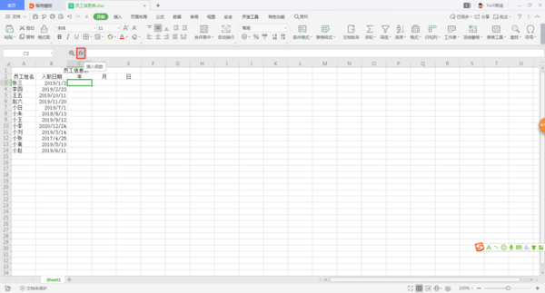 Excel中年、月、日三個日期函數(shù)如何使用?