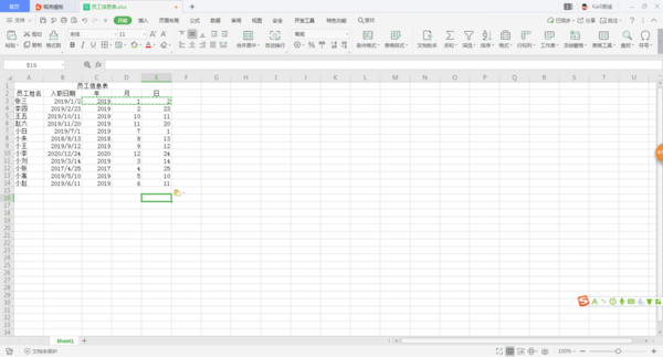 Excel中年、月、日三個日期函數(shù)如何使用?