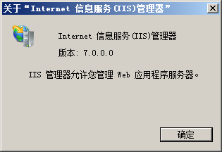 mvc4.0教程之發布網站到iis7.0上