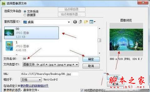 dreamweaver怎么添加圖片 dreamweaver圖片添加圖文教程6