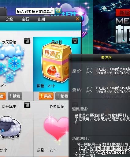 qq飛車怎么獲得更名卡