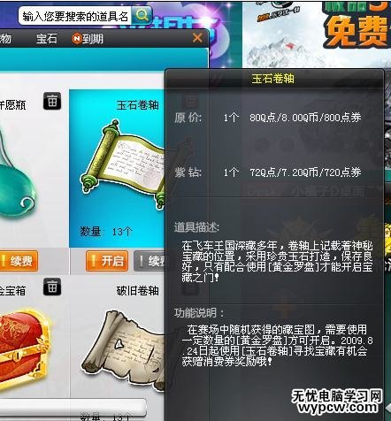 qq飛車怎么獲得更名卡