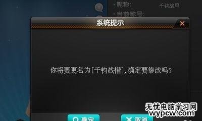 qq飛車怎么開更名卡