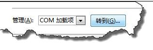 禁用office 2013加載項的兩種方法