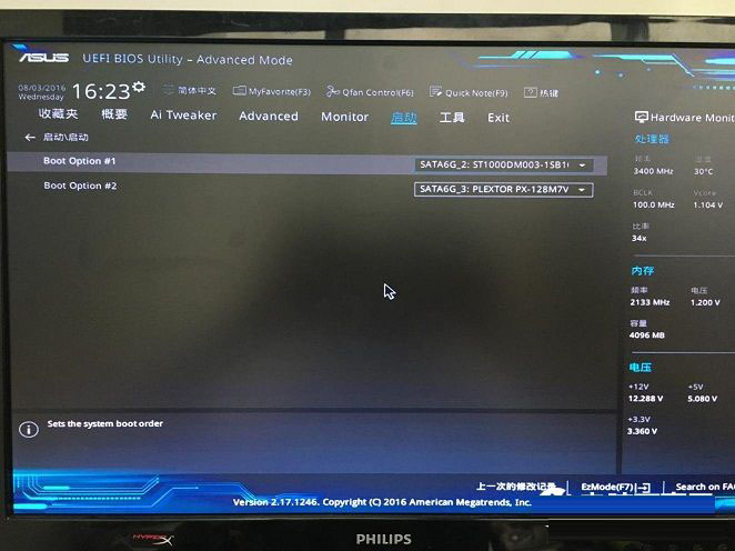 Invalid partition table怎么解決?雙硬盤開機提示Invalid...解決方法