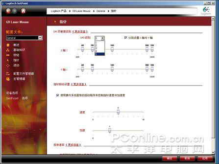 拒絕忽悠解讀LCD分辨率和鼠標DPI的聯(lián)系
