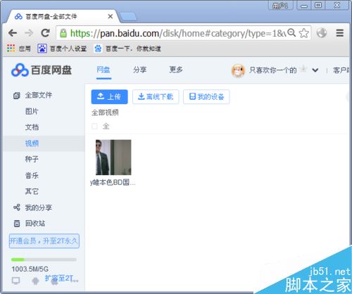 百度網(wǎng)盤(pán)中的視頻怎么用電腦看?在電腦上觀看百度云視頻兩種方法