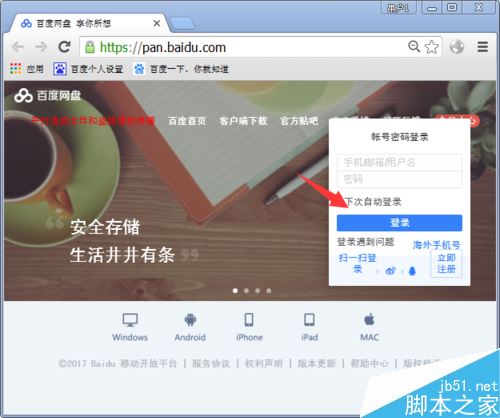 百度網(wǎng)盤(pán)中的視頻怎么用電腦看?在電腦上觀看百度云視頻兩種方法