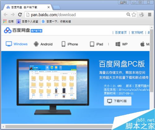 百度網(wǎng)盤(pán)中的視頻怎么用電腦看?在電腦上觀看百度云視頻兩種方法