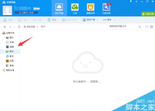 百度網(wǎng)盤(pán)中的視頻怎么用電腦看?在電腦上觀看百度云視頻兩種方法
