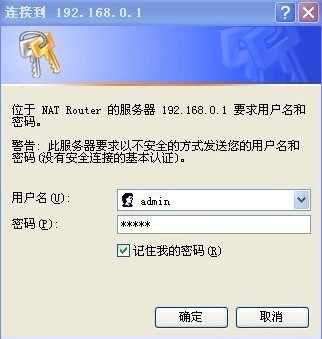 忘記了登錄路由器的用戶名與密碼怎么辦 忘記了登錄路由器的用戶名與密碼怎么辦