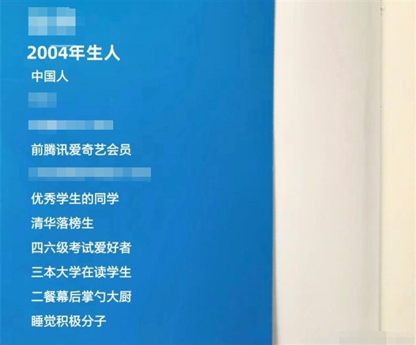 冰學(xué)簡歷是什么梗？讓HR無法拒絕的冰學(xué)簡歷