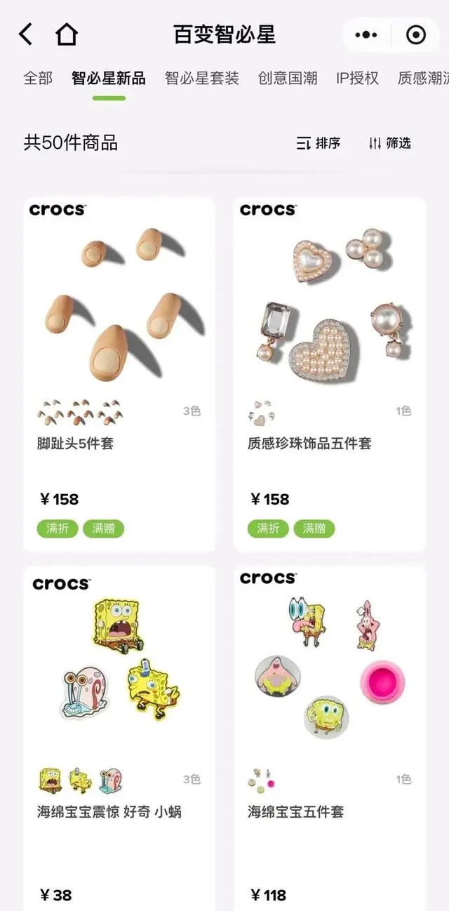 洞洞鞋“鼻祖”一年賣了200億 聯(lián)名款售價(jià)600至800元