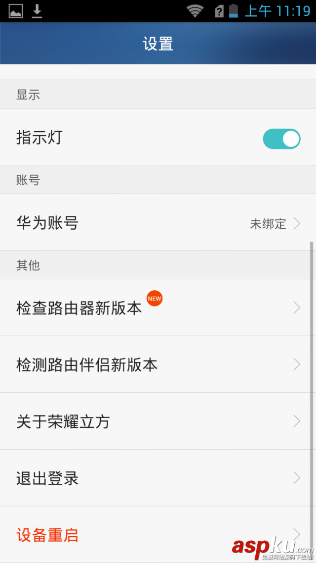 榮耀立方WS860s路由器完整刷機包怎么使用?榮耀立方刷機圖文教程 路由器完整刷機包,榮耀路由器