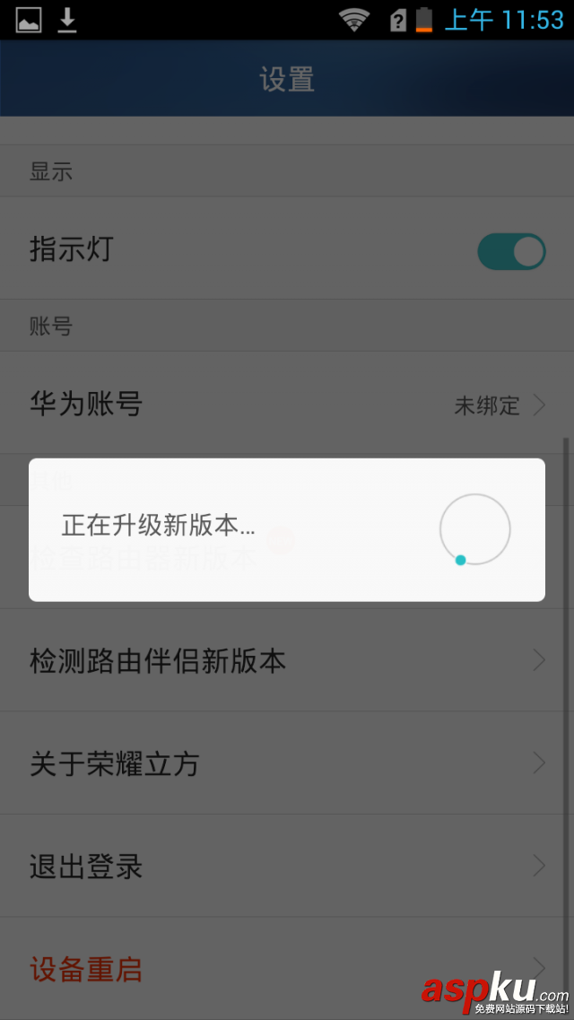 榮耀立方WS860s路由器完整刷機包怎么使用?榮耀立方刷機圖文教程 路由器完整刷機包,榮耀路由器