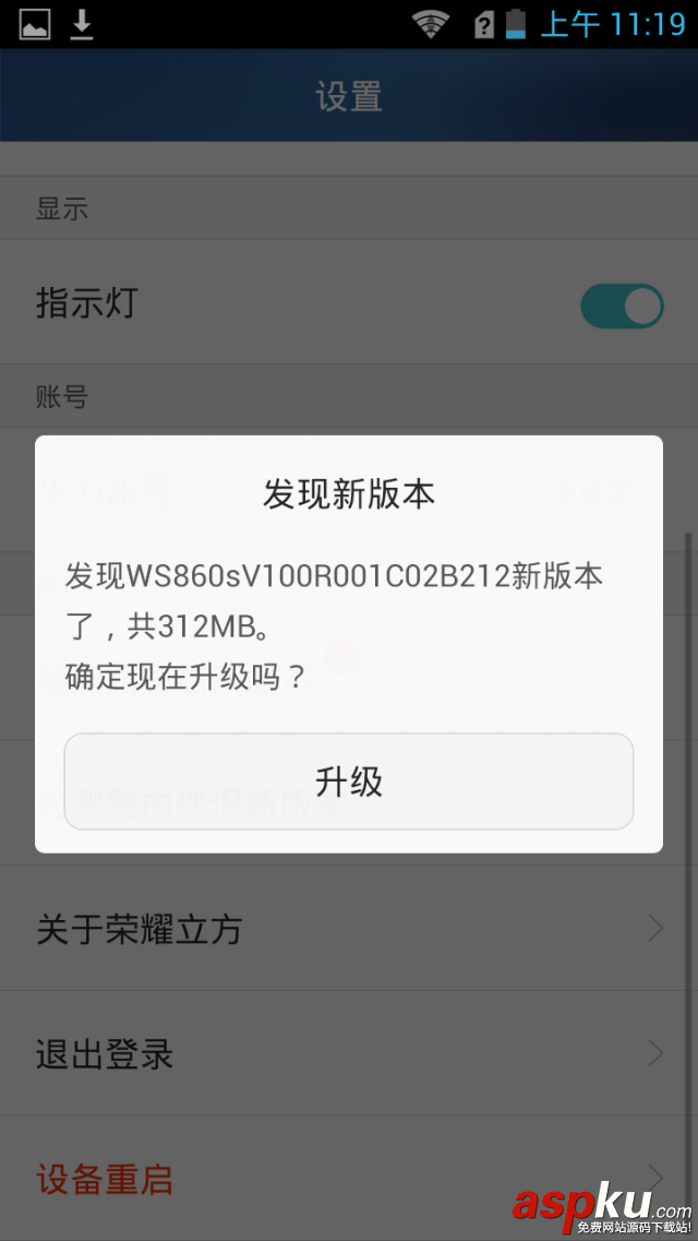 榮耀立方WS860s路由器完整刷機包怎么使用?榮耀立方刷機圖文教程 路由器完整刷機包,榮耀路由器