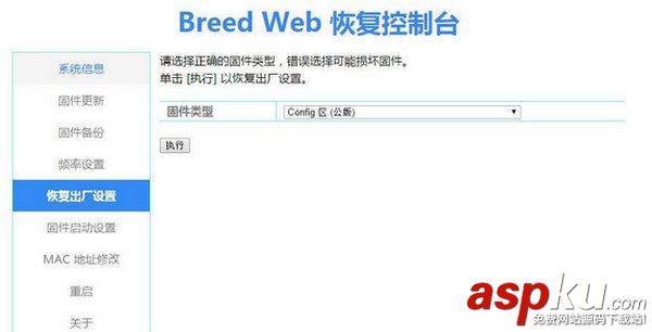 斐訊K2路由器固件怎么刷固件 斐訊k2刷華碩固件設置教程 路由器固件,斐訊K2