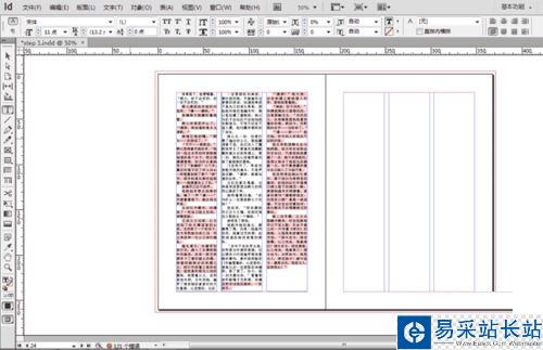 InDesign文字超過方框怎么辦 InDesign文字顯示不全的設置方法